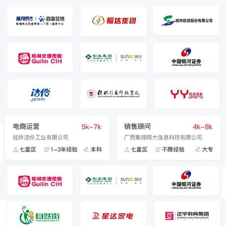 桂林市2018年度事业单位公开考试招聘人员面试补充公告（一）