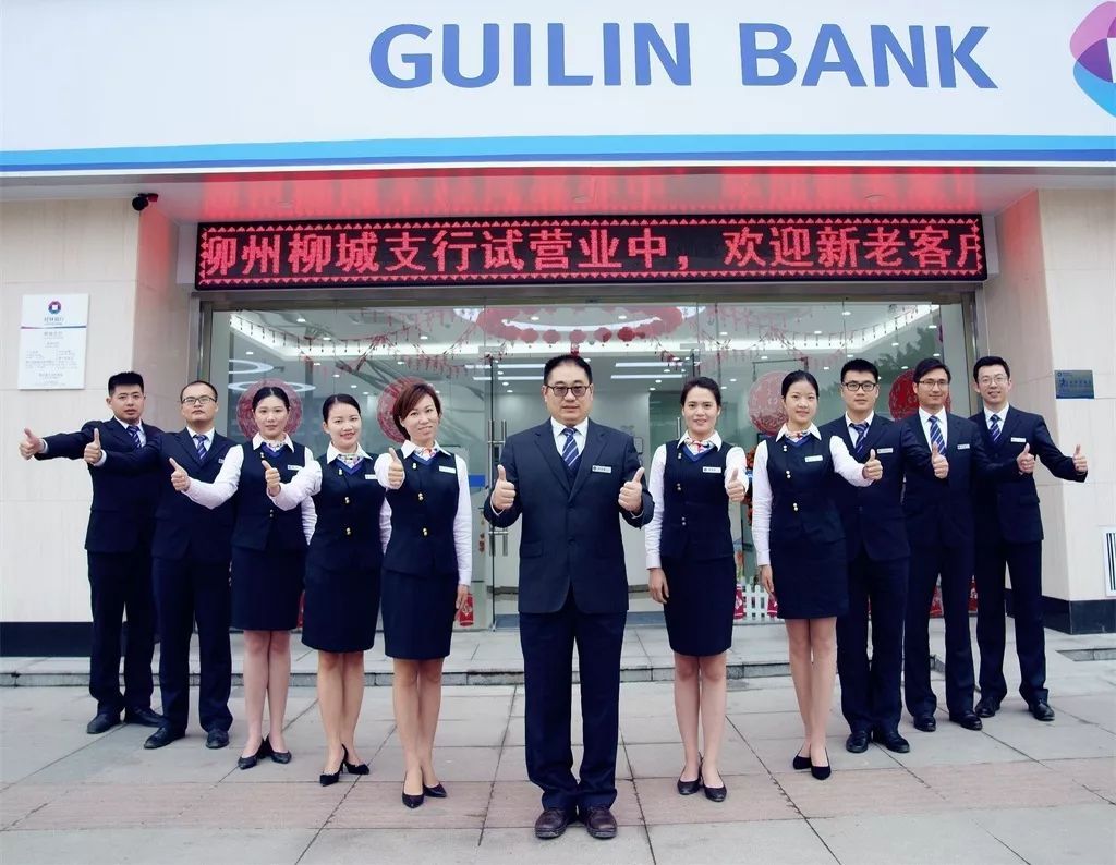 桂林银行综合柜员是正式员工吗 银行柜员是好工作吗