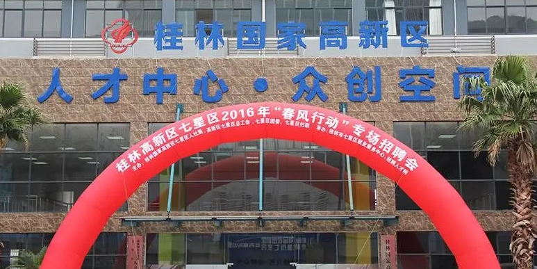 桂林市七星区2022年招聘公益性岗位人员