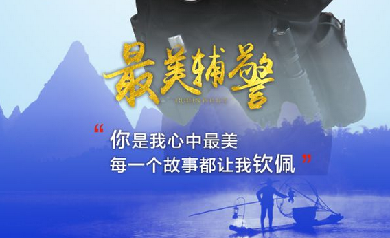 2023广西桂林市公安局第一批警务辅助人员招聘66人公告