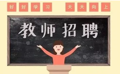 2022年桂林市雁山区直接面试公开招聘中小学教师公告